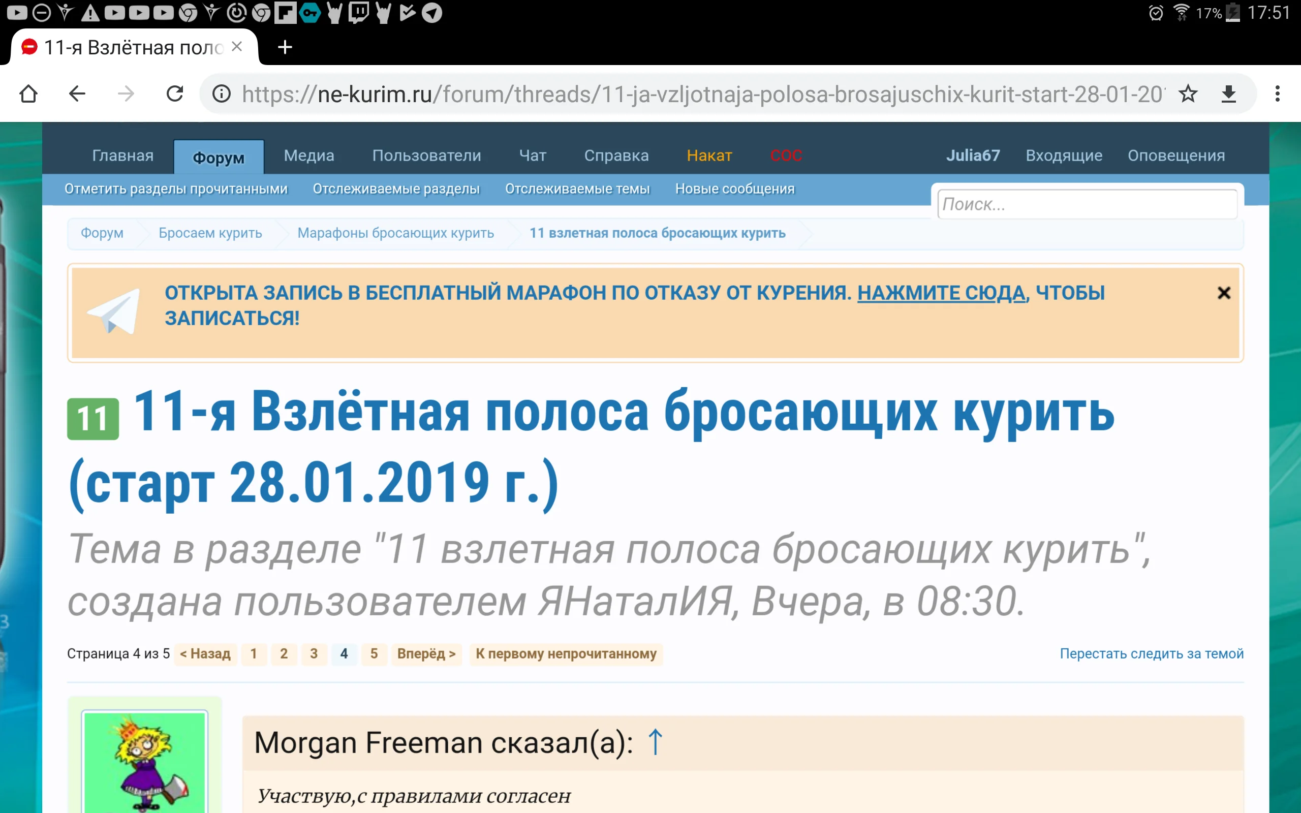 Нельзя просто так взять и бросить человека. Мусор не бросать табличка. Дневник бросающего курить форум. Бросаем легко князев. Кинули на деньги.
