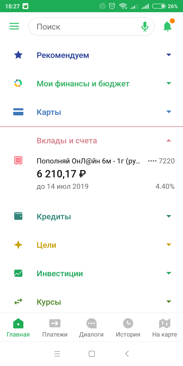 Screenshot_2019-03-09-18-27-21-223_ru.sberbankmobile.png