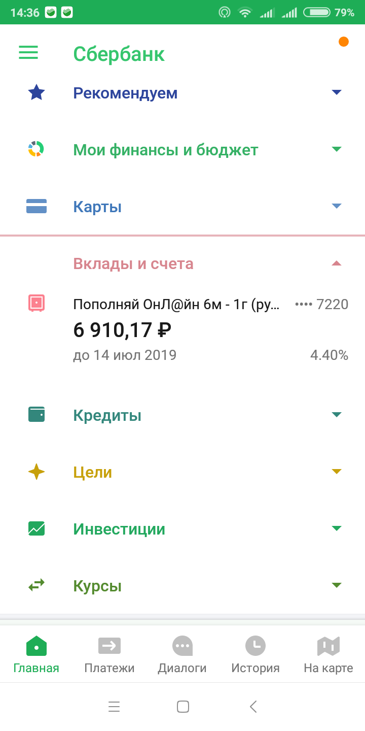 Screenshot_2019-03-11-14-36-42-044_ru.sberbankmobile.png