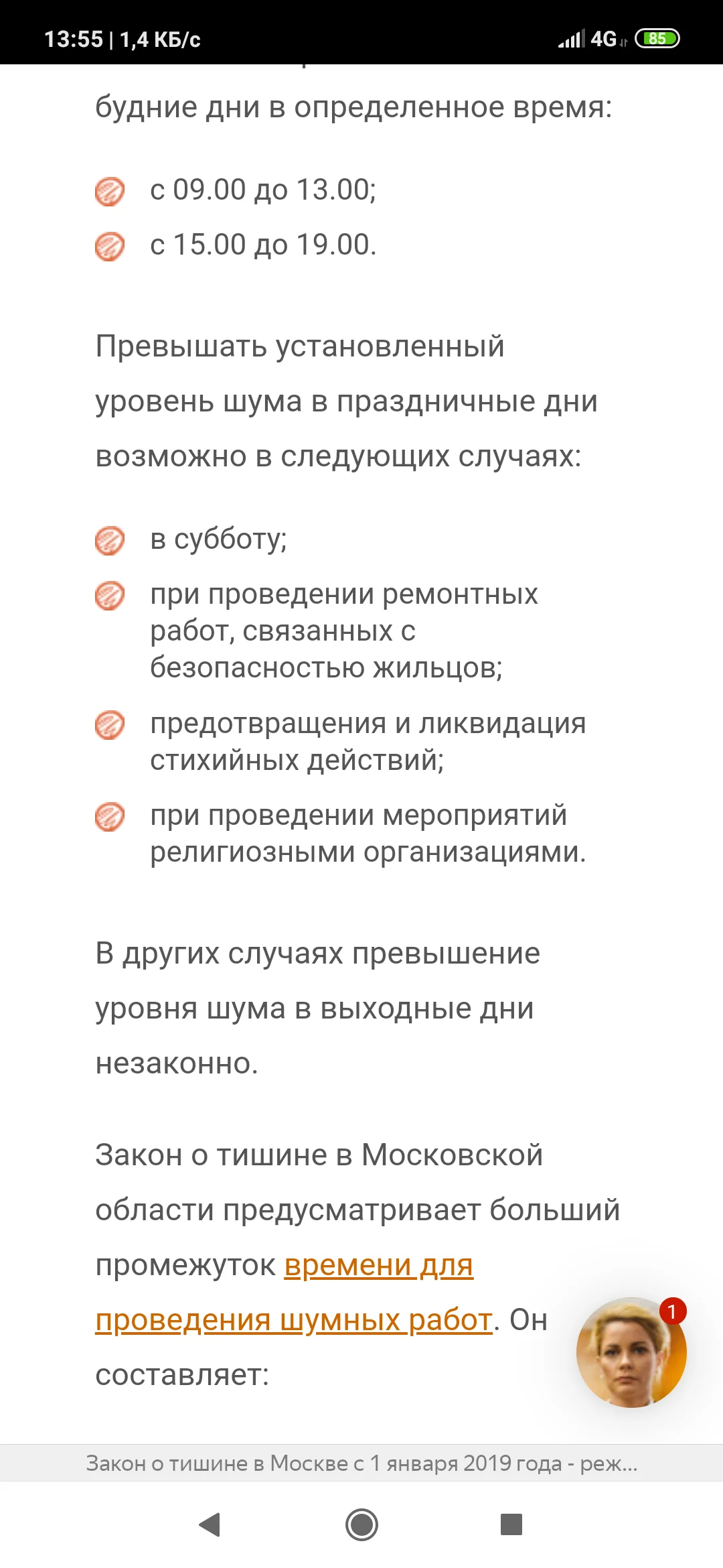 Screenshot_2019-07-20-13-55-43-897_com.yandex.browser.png