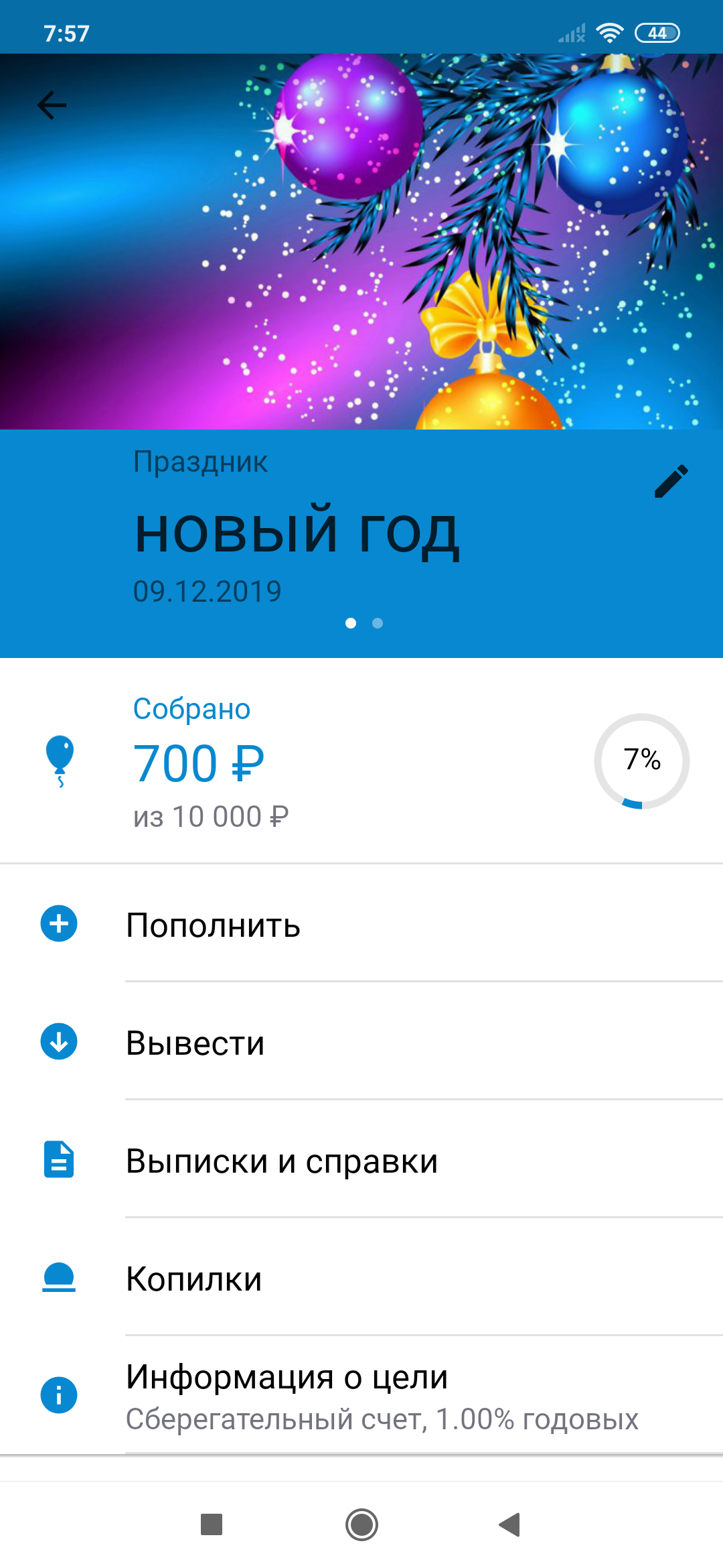 Screenshot_2019-09-08-07-58-00-025_ru.sberbankmobile.png