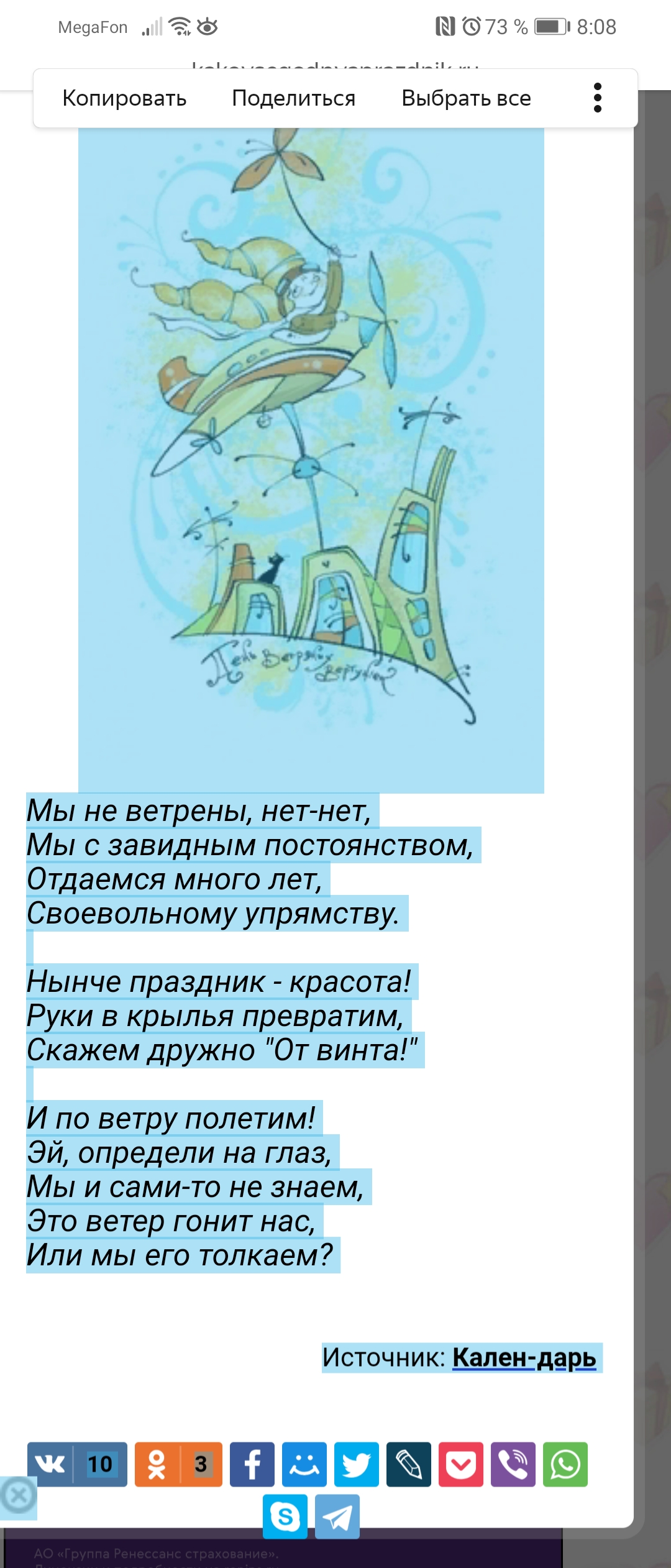 Screenshot_20190520_080801_ru.yandex.searchplugin.jpg