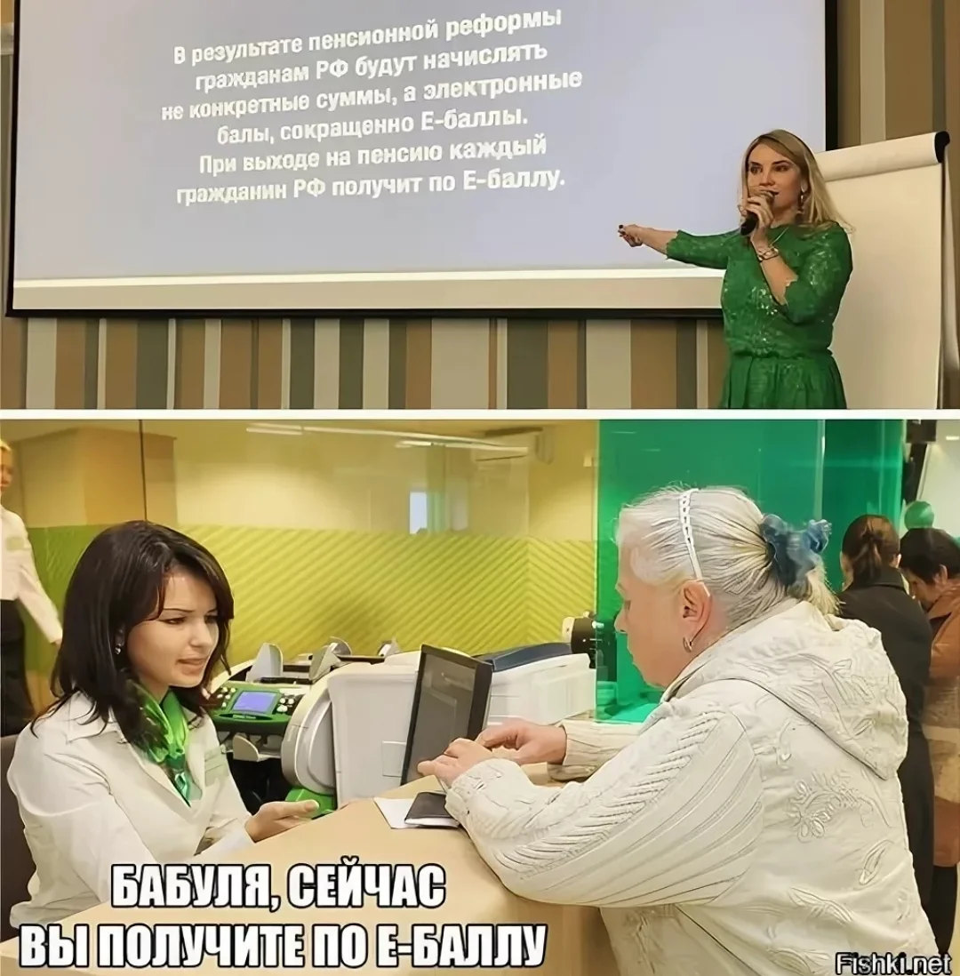 Получит по е баллу. Е баллы. Получит по е баллу. Пенсия по е баллу. Пфр е-баллы.