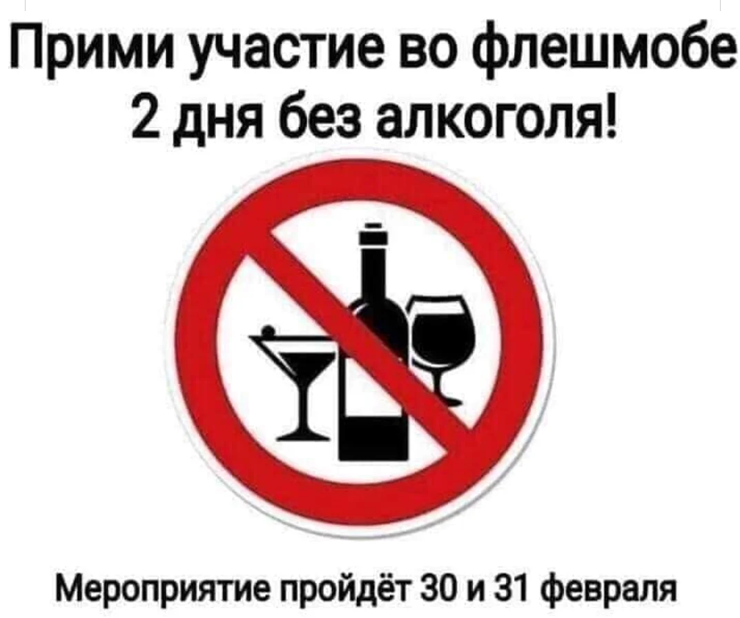 Вторая декада года. Я больше не пью. Не пью два дня. Вечная любовь 2 недели я больше не пью. Завтра буду бухать.