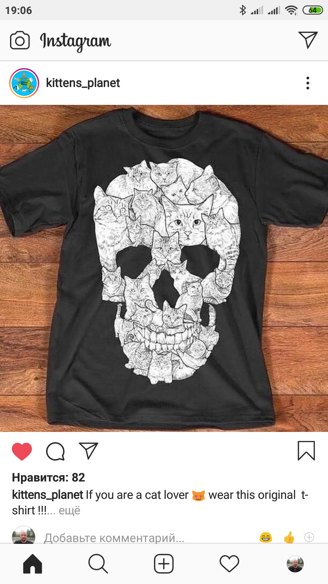 screenshot_2020-08-02-19-06-39-054_com-instagram-android-png.1243752