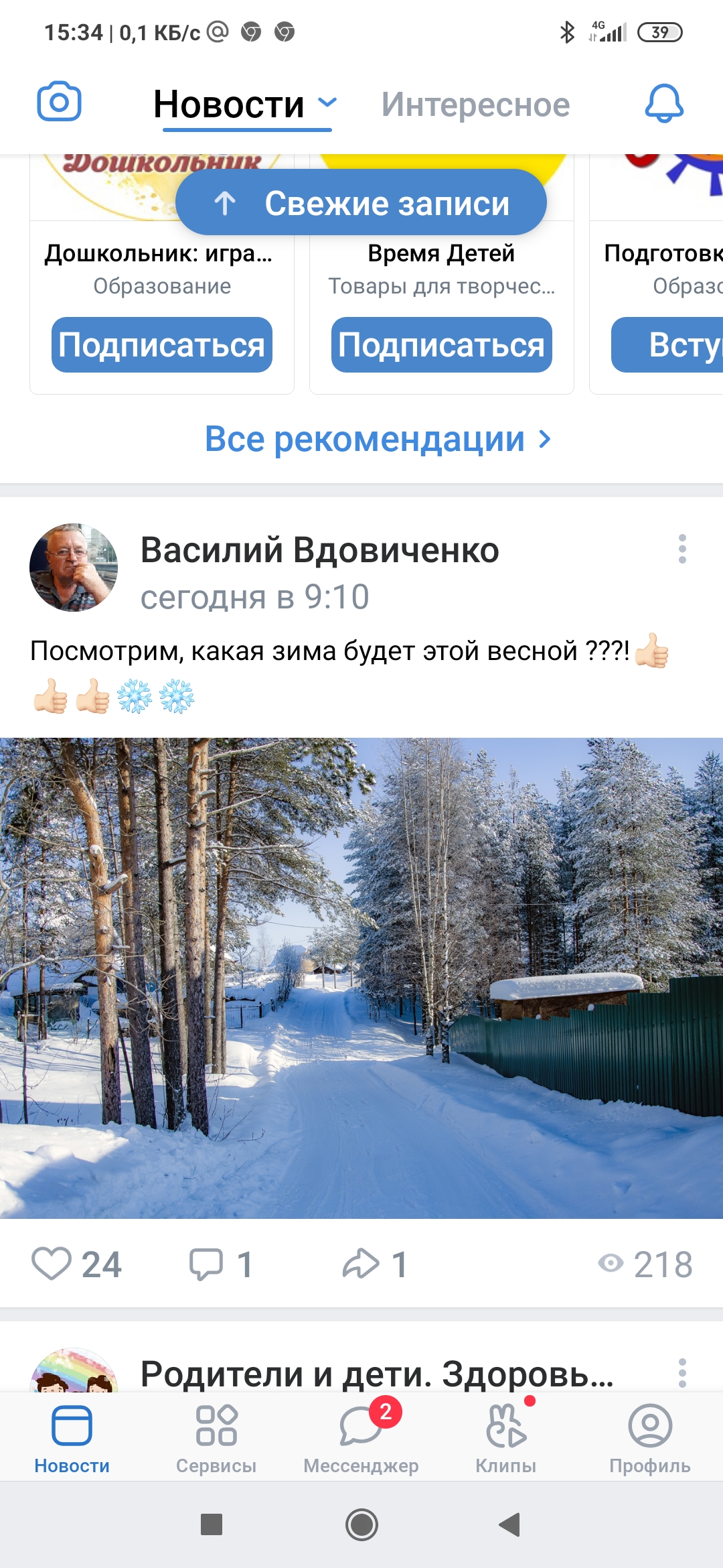 Screenshot_2021-03-01-15-34-32-264_com.vkontakte.android.jpg