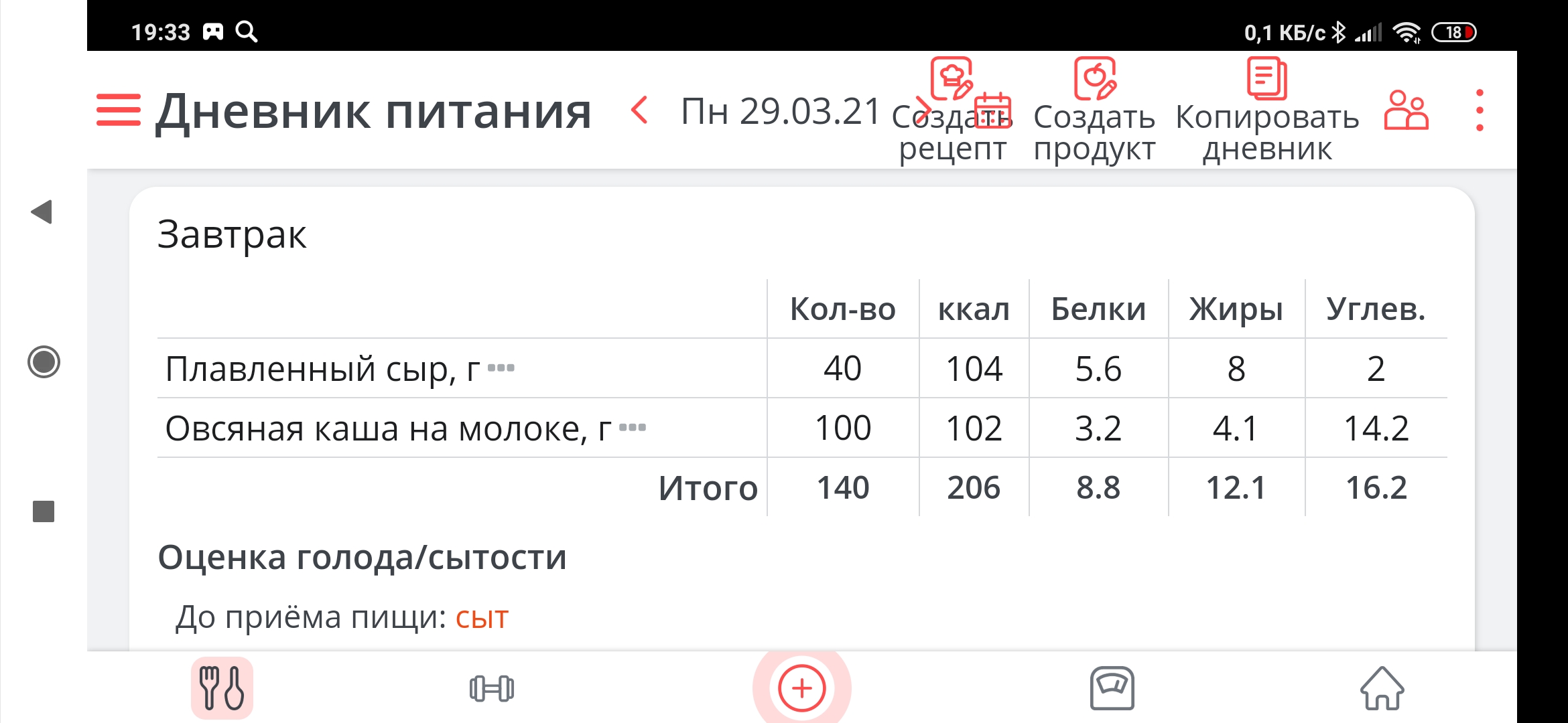 Screenshot_2021-03-29-19-33-42-718_ru.health_diet.jpg