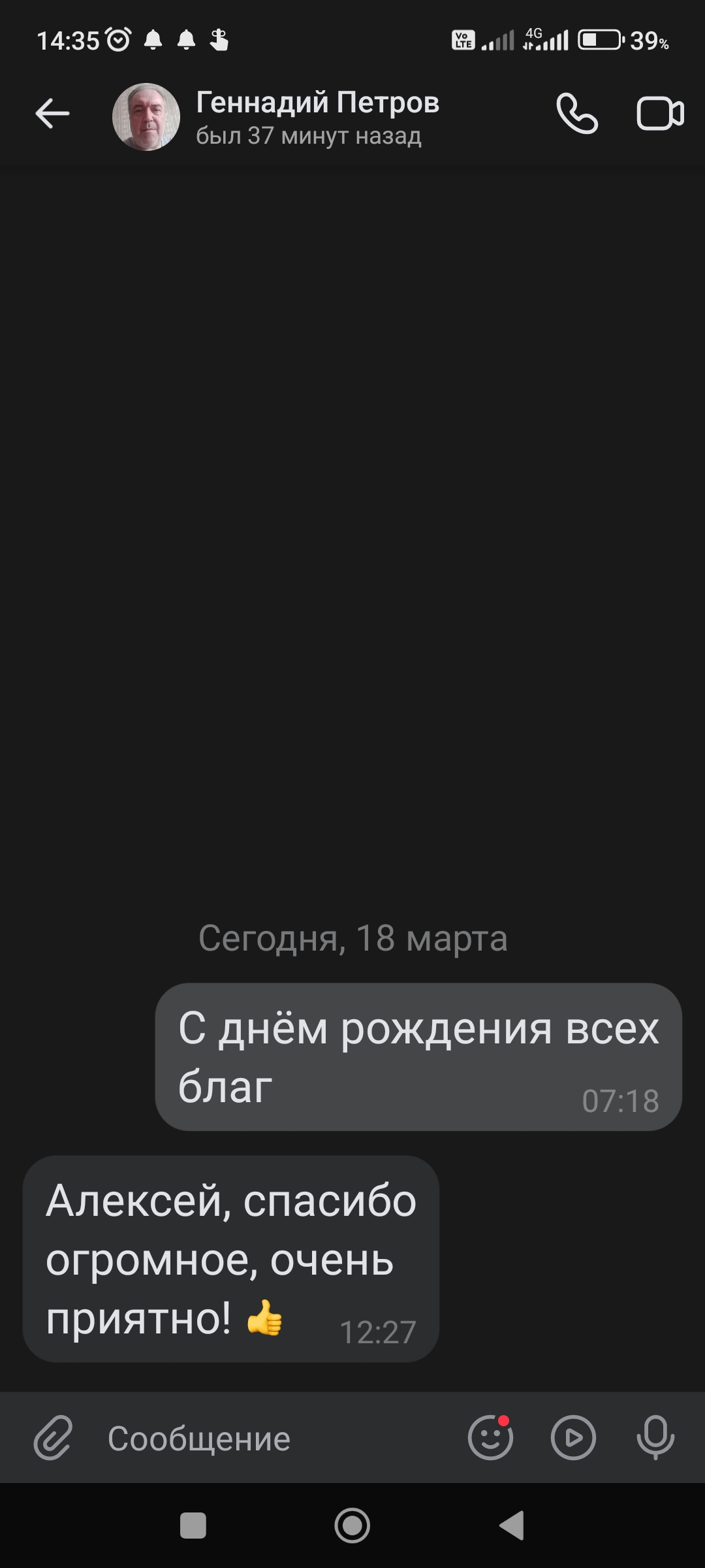 Screenshot_2023-03-18-14-35-20-905_com.vkontakte.android.jpg