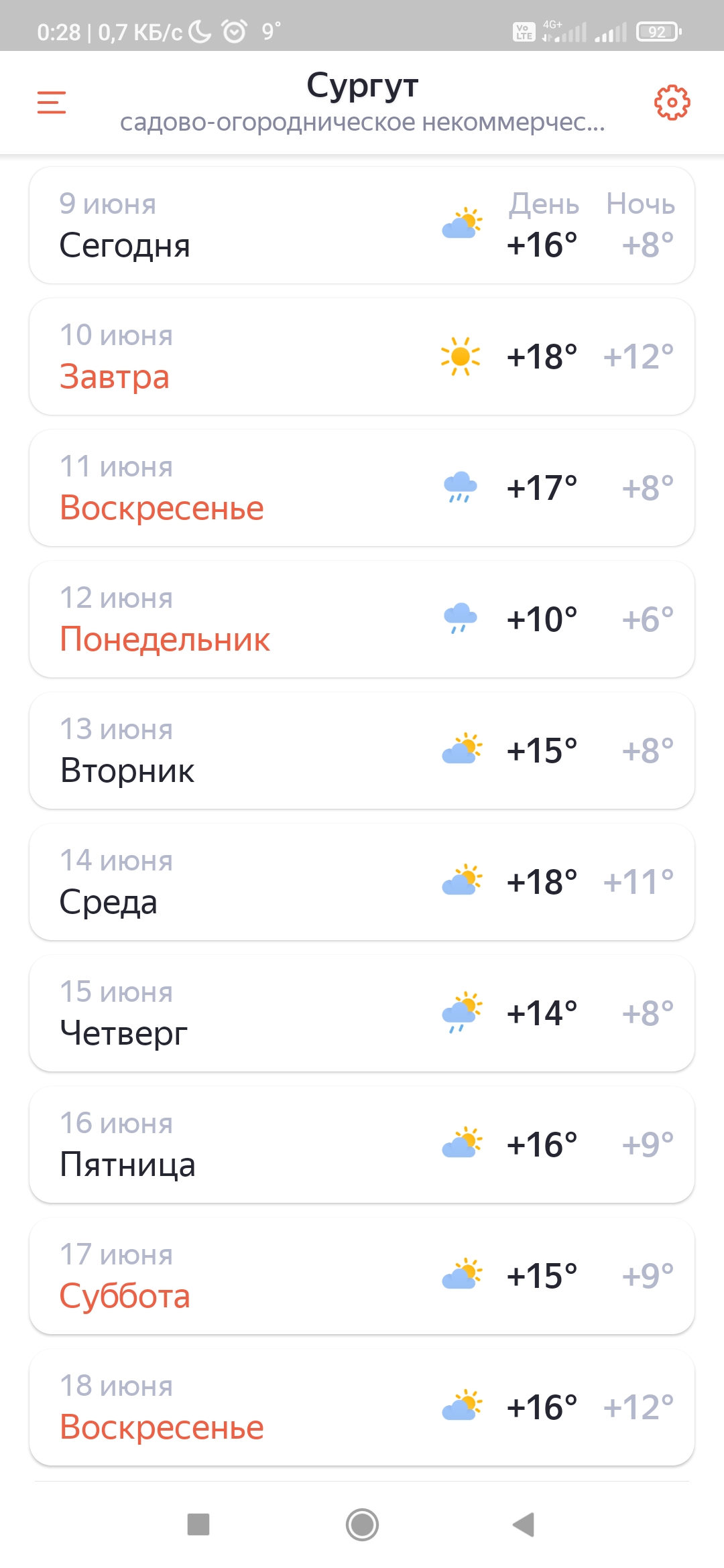 Screenshot_2023-06-09-00-28-01-206_ru.yandex.weatherplugin.jpg