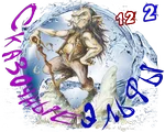 skazochnye-ehlfy0-png.842299