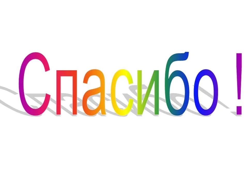 Www Spasibo5 Ru Интернет Магазин