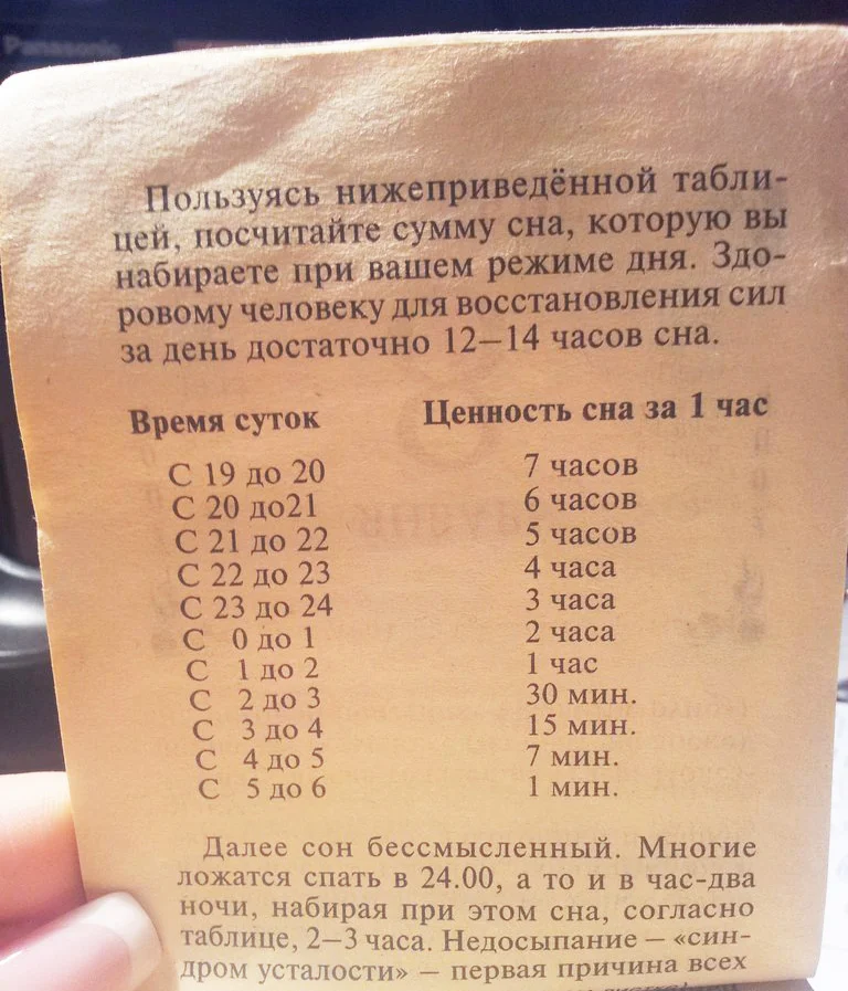 Время Сна Интернет Магазин