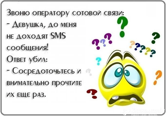 sms-ne-doxodjat-jpg.377225