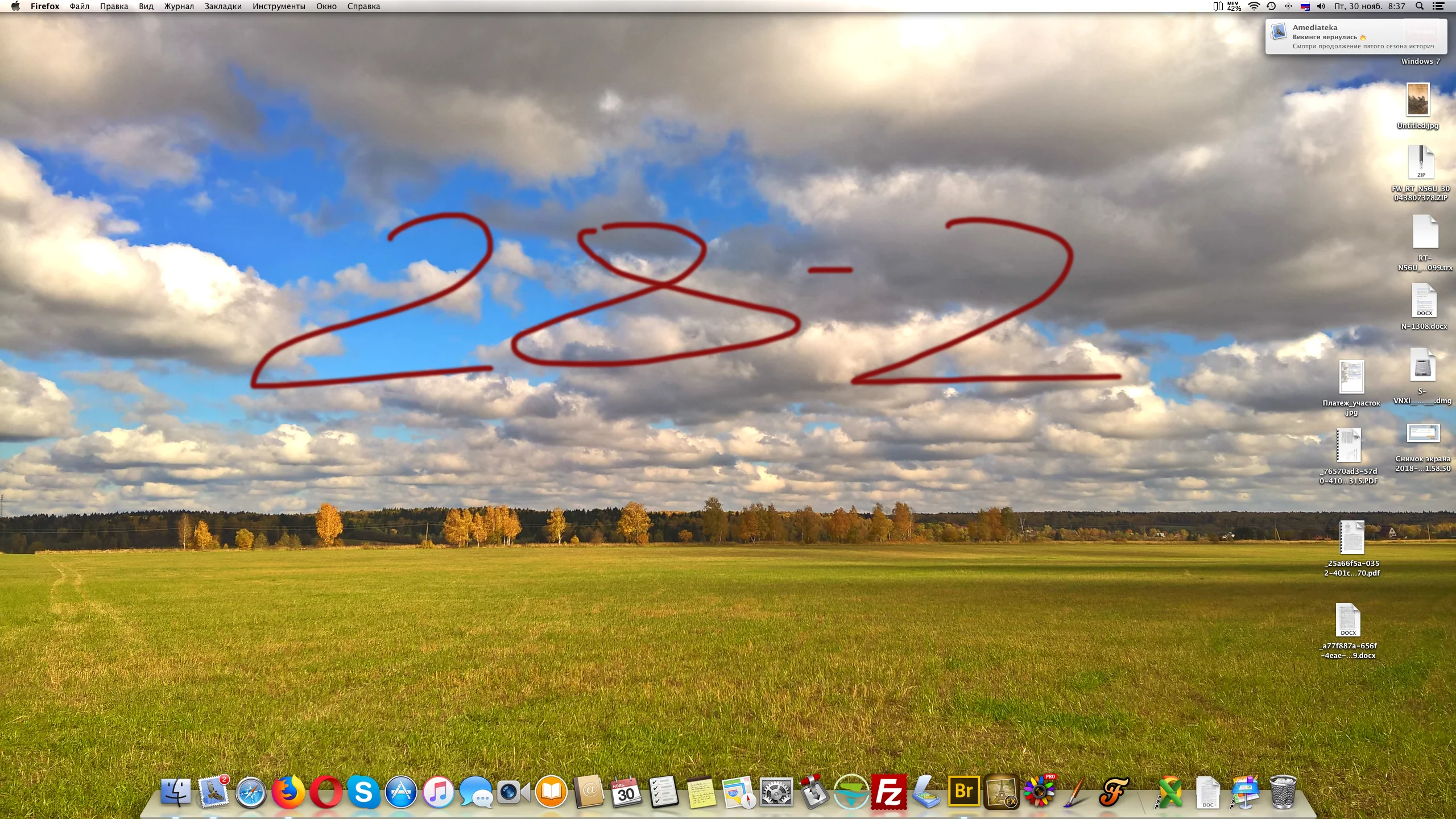 snimok-ehkrana-2018-11-30-v-8-37-18-png.762851