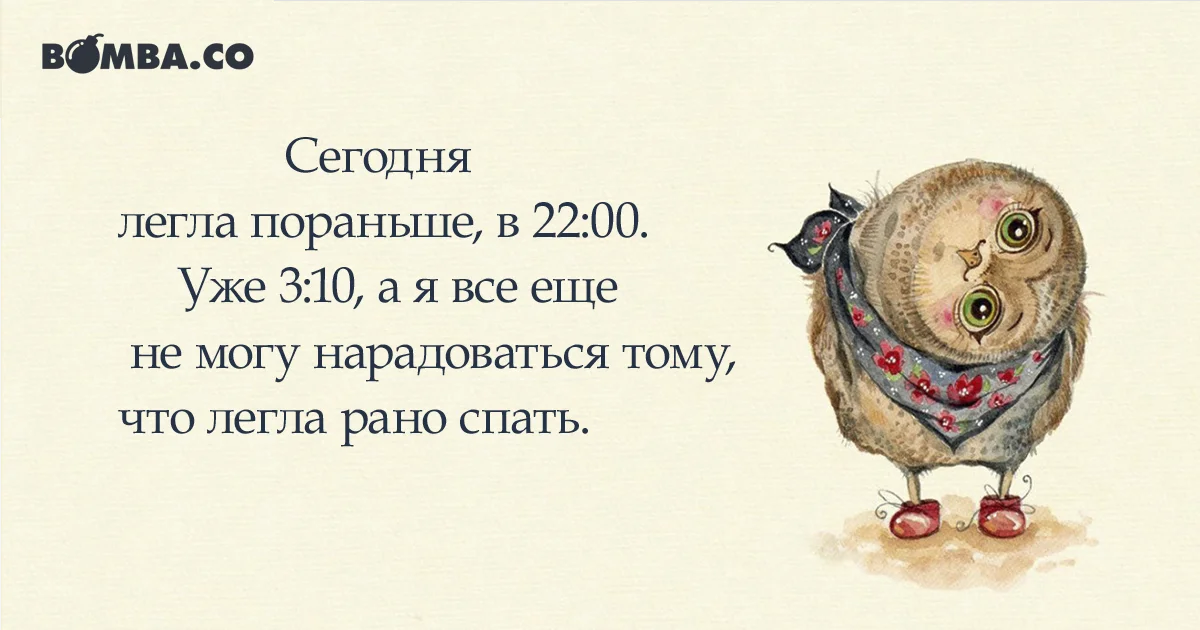 Еще рано спать картинки прикольные