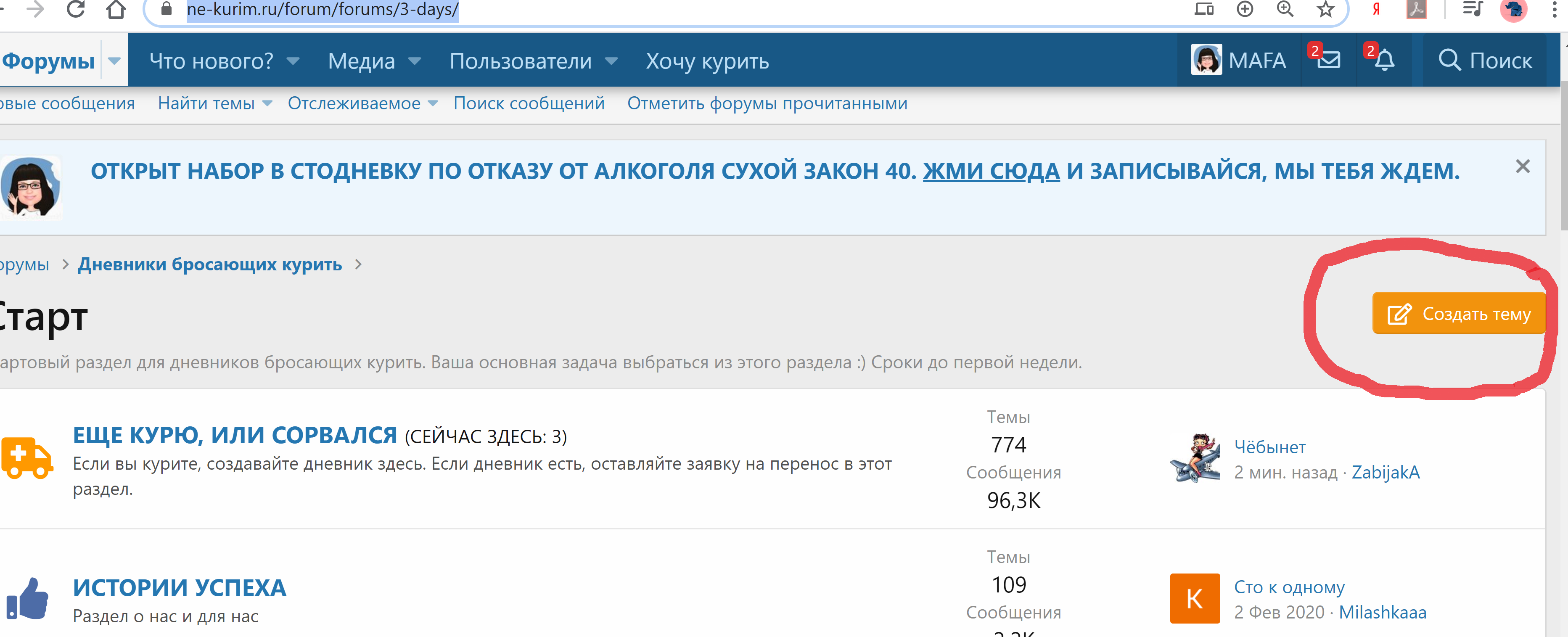 созд тему.png