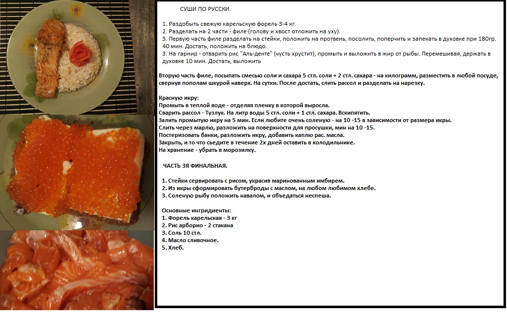 sushi-po-russki-jpg.496387