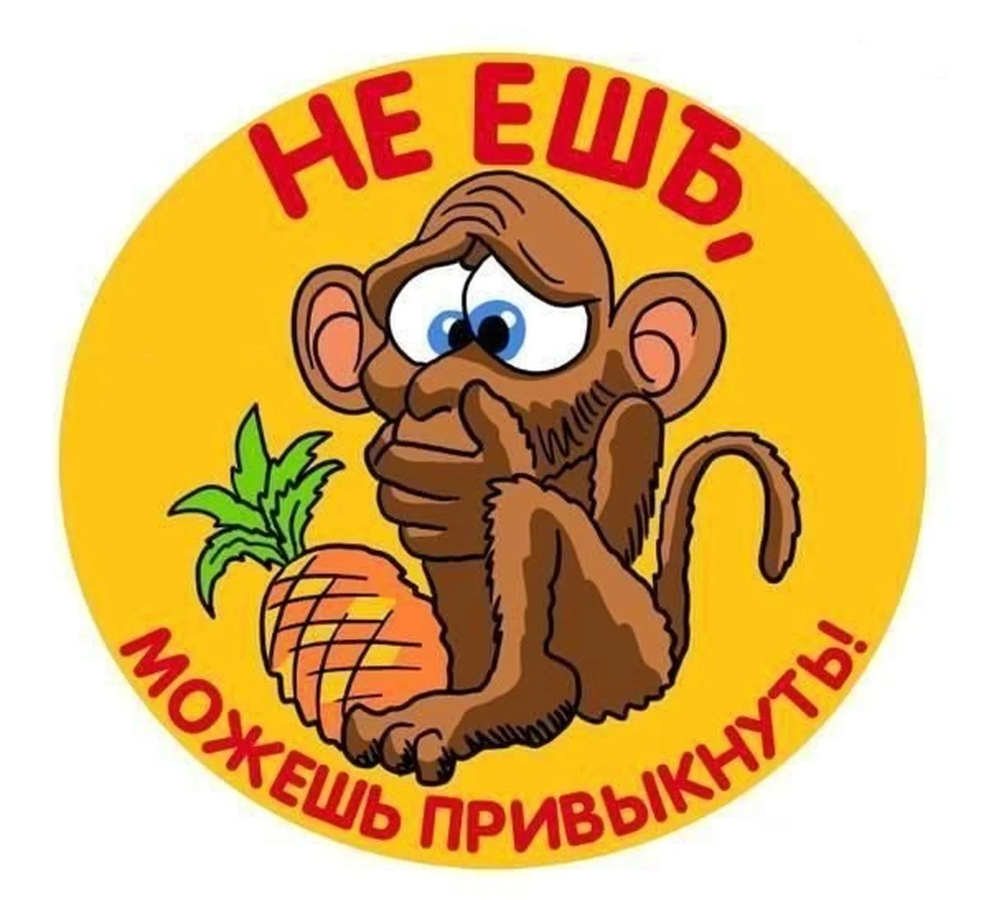 Класс картинки прикольные с надписями