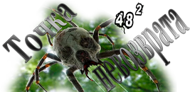tochka-nevozvrata-02-png.1824986