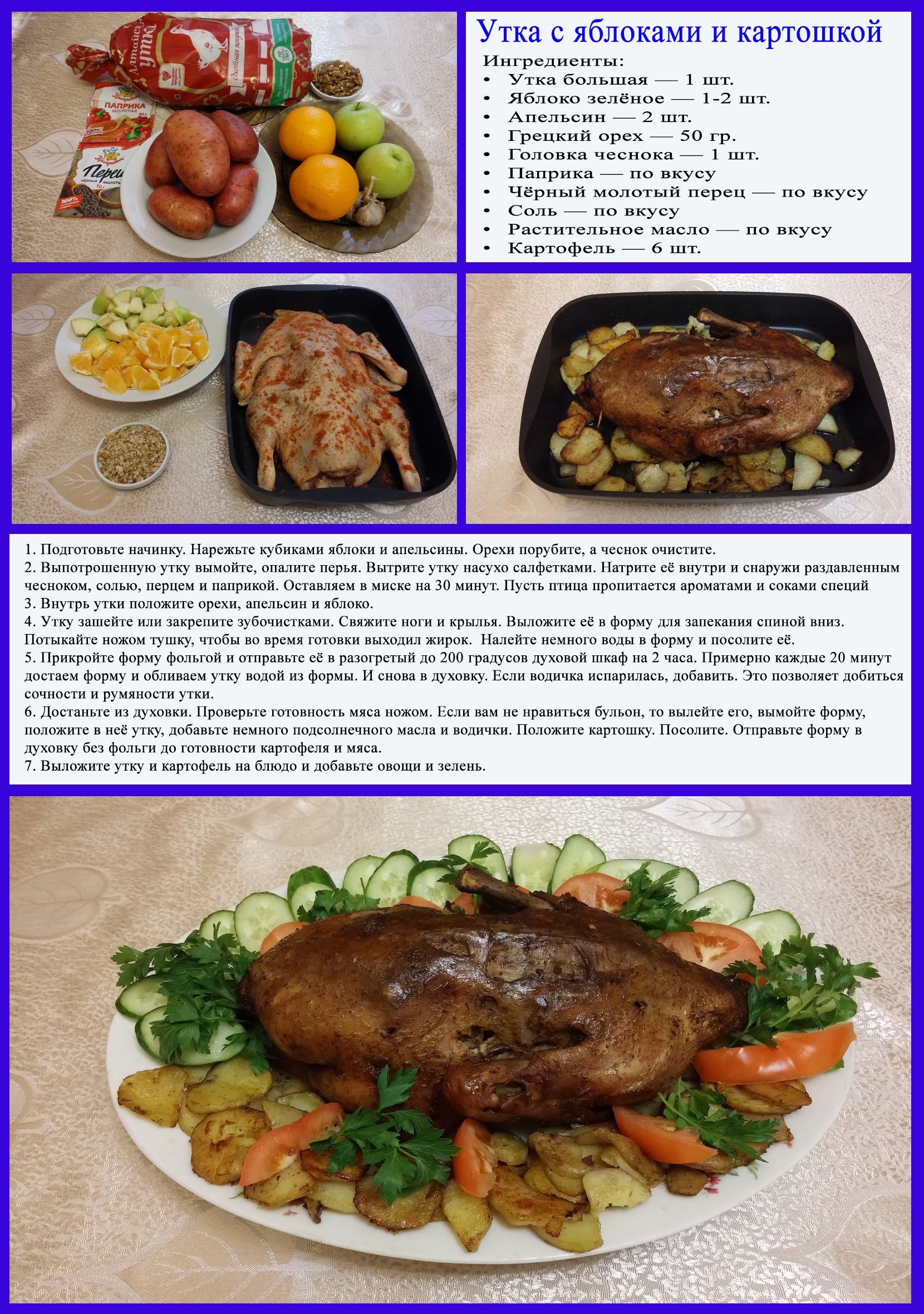 Утка.jpg Утка.jpg