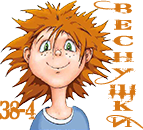 vesnushki3-png.1563500