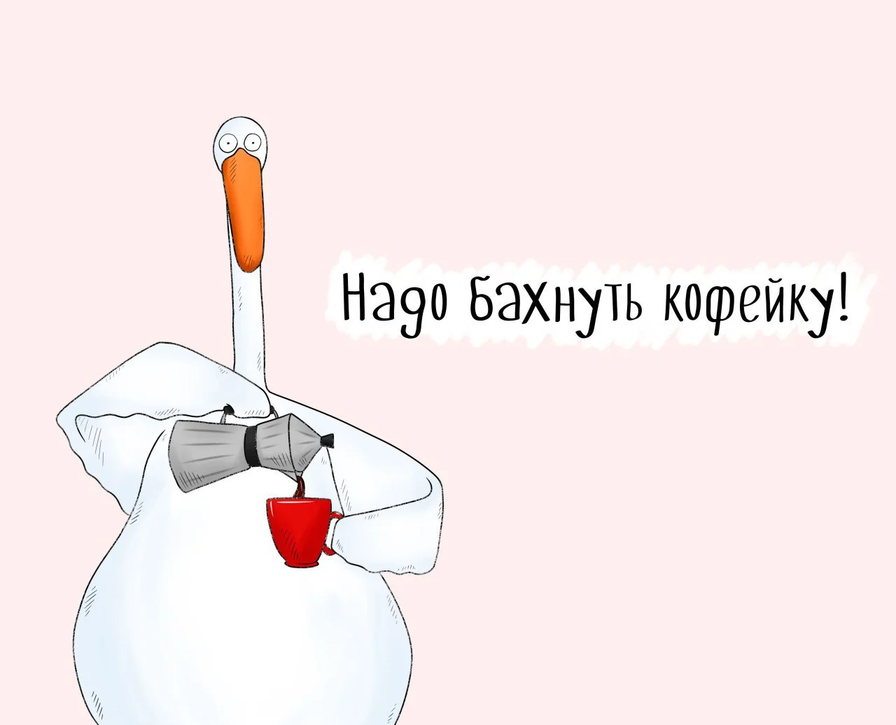 Ща кофейку бахну и норм картинки