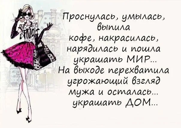 Картинки идем украшать мир