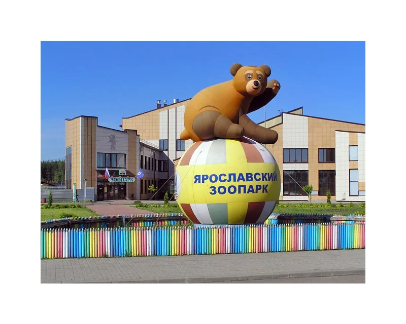 Зоопарк ярославль карта