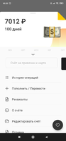 Screenshot_2019-10-05-10-20-12-495_ru.rocketbank.r2d2.png