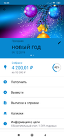 Screenshot_2019-10-12-16-03-48-368_ru.sberbankmobile.png