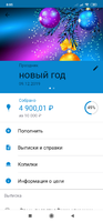Screenshot_2019-10-19-08-05-18-076_ru.sberbankmobile.png