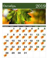 calendar-2019-okt-1.jpg