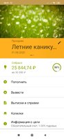 Screenshot_2020-05-04-20-51-40-928_ru.sberbankmobile.jpg