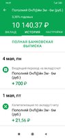 Screenshot_2020-05-05-16-37-56-483_ru.sberbankmobile.jpg