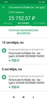 Screenshot_2020-10-12-09-33-28-825_ru.sberbankmobile.jpg