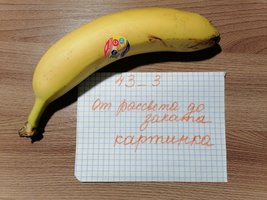 2 банан.jpg