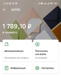 Screenshot_2023-03-01-12-53-13-981-edit_ru.sberbankmobile.jpg