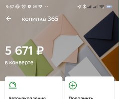 Screenshot_2023-04-17-09-57-19-891-edit_ru.sberbankmobile.jpg