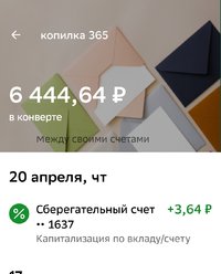 Screenshot_2023-04-24-01-04-46-682-edit_ru.sberbankmobile.jpg