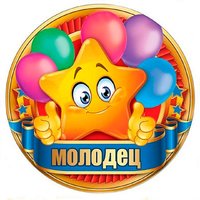 1666211700_15-mykaleidoscope-ru-p-molodets-otkritki-vkontakte-16 (1).jpg