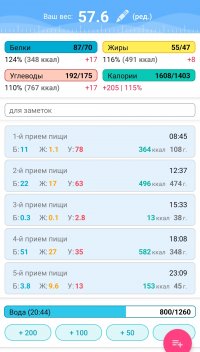 Screenshot_2023-12-21-23-38-28-641_ru.hikisoft.calories-edit.jpg