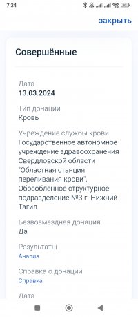Screenshot_2024-03-14-07-34-24-591_ru.rostel.jpg