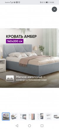 Screenshot_20240331_144433_ru.ozon.app.android.jpg