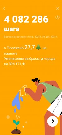 Screenshot_2025-01-01-18-01-26-223_pedometer.stepcounter.calorieburner.pedometerforwalking.jpg