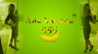 ана банана 555.jpg