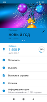 Screenshot_2019-09-15-08-58-34-233_ru.sberbankmobile.png