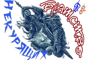 Братство Некурящих3.png