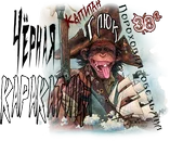 Чёрная каракатица Глюк.png