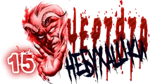 Чертята небухашки3.png