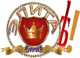 элита карик.png